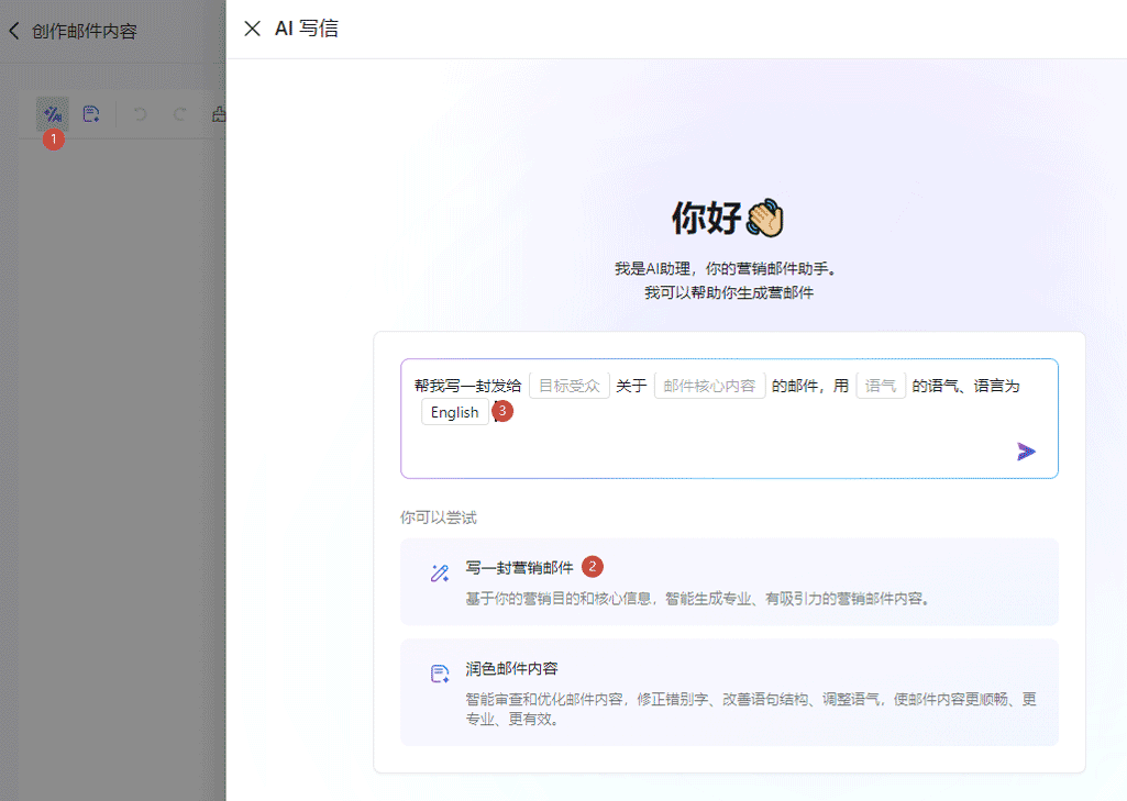 AI 驱动的智能优化